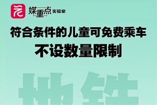 傲视群雄！凯尔特人拿下50胜 本赛季第一支50胜球队！